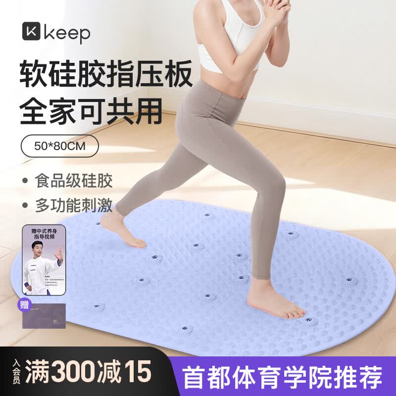 Keep液态软硅胶指压板大尺寸食品级超慢跑垫足底按摩穴位趾压板Pro-蓝