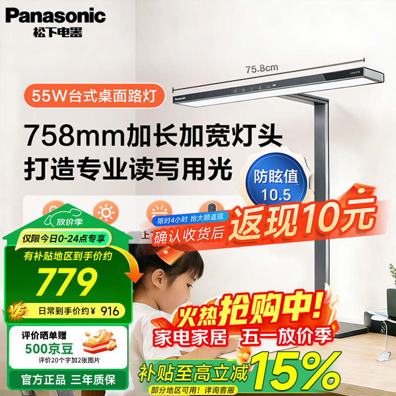 松下桌路灯台灯大路灯学习灯儿童学生家专用阅读灯全光谱遥控灯 适阅Z10-T 黑灰色 55W HHLT0701H