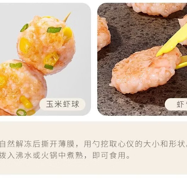 下厨房扑扑虾滑纯青虾新鲜大颗粒儿童虾饼丸虾仁营养火锅食材早餐 【尝鲜款】扑扑虾滑150g*4盒