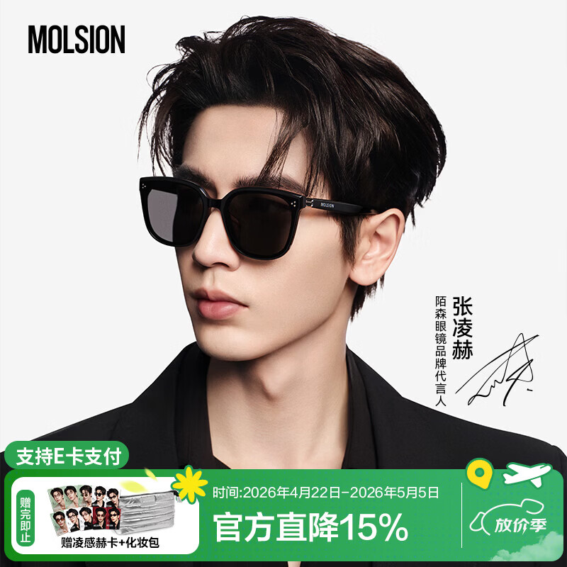 MOLSION陌森太阳镜【魔方镜】张凌赫同款2026新品D形大框墨镜潮流MS3131 C10 镜框：亮黑  镜片：灰色【偏光】