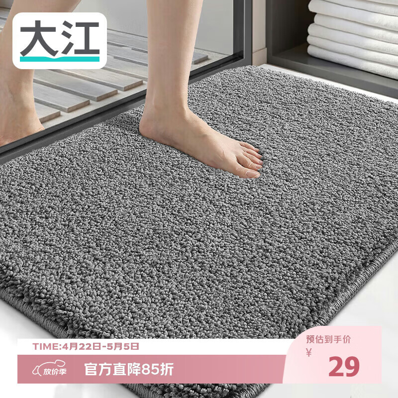 大江浴室地垫卫生间门口吸水垫厕所脚垫浴室防滑地垫40x60cm
