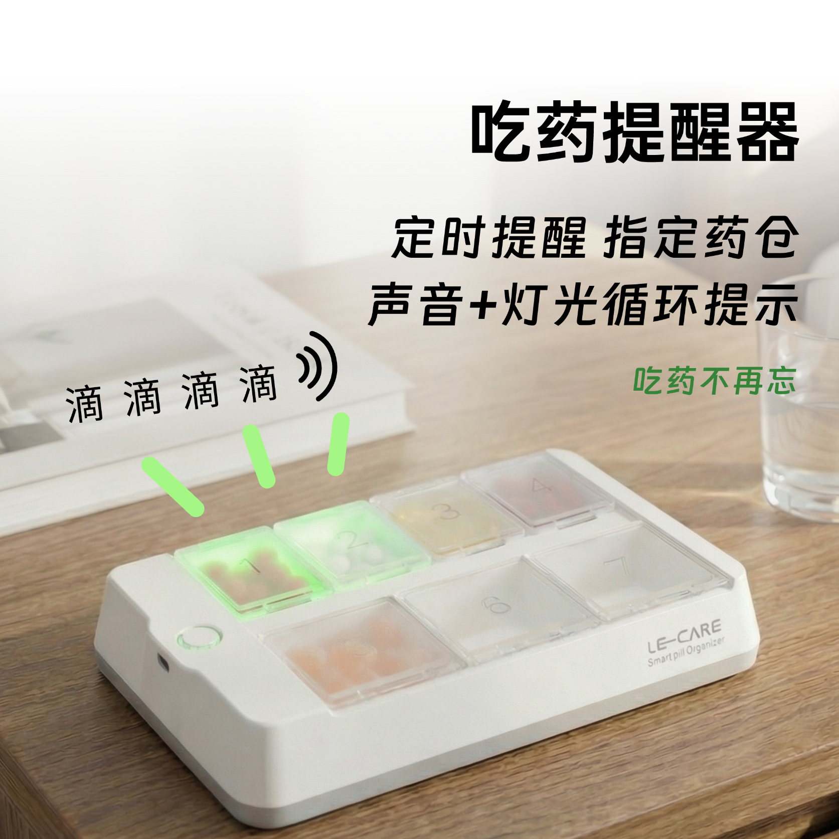 优乐合LE-CARE居家智能药盒 三重提醒 服药定时提醒神器升级大容量 蓝牙 【蓝牙款】 声光微信提醒 同步家人 大容量 