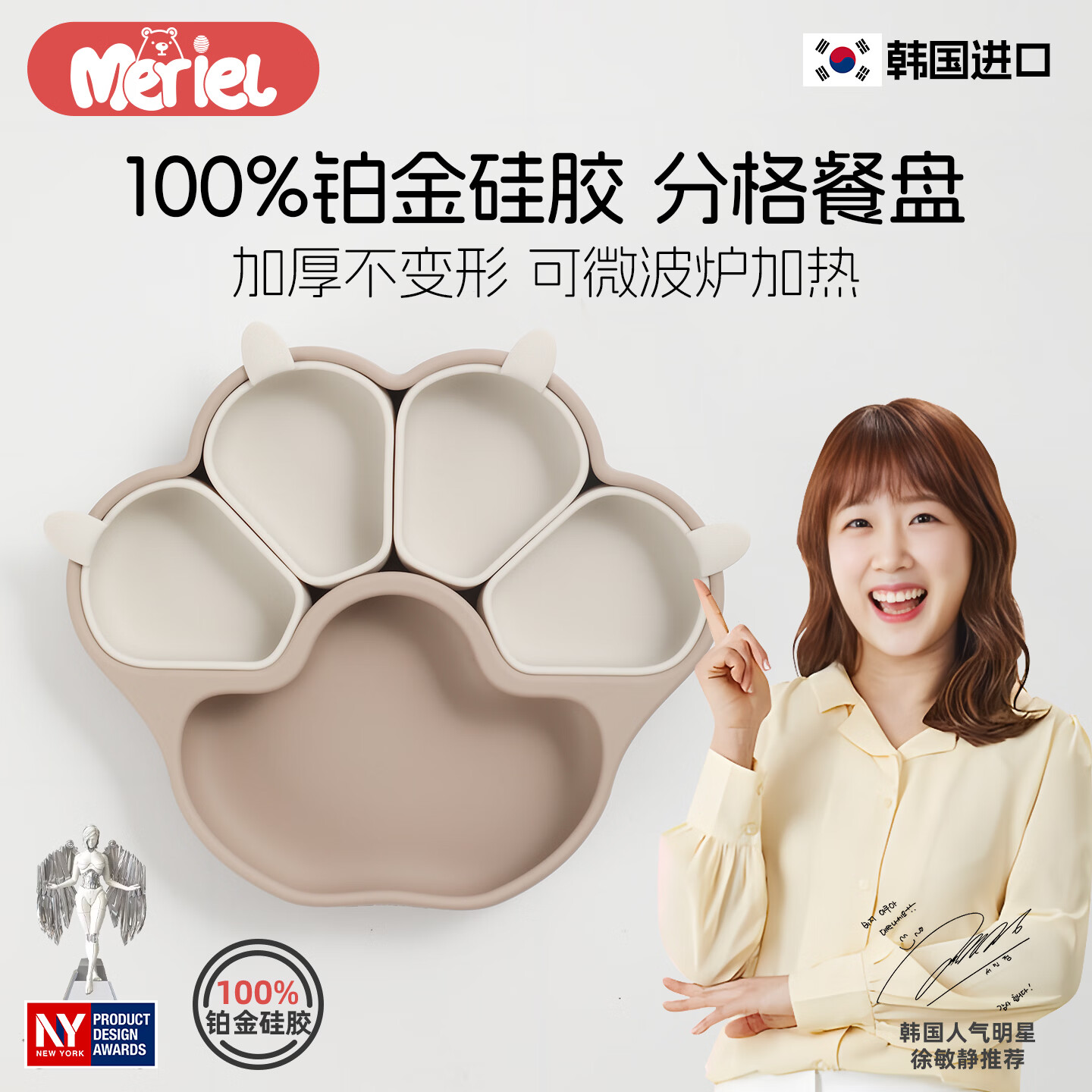 Meriel美芮儿宝宝餐盘婴儿童饭盒分格吸盘硅胶辅食碗工具餐具盘原装进口 小熊棕-铂金硅胶餐盘+4分格碗