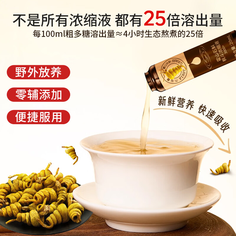 九仙尊7S霍山石斛枫斗浓缩液20ml30支米斛原浆营养滋补品口服液高档礼物盒 【3000+浓度】20ml*30支/盒