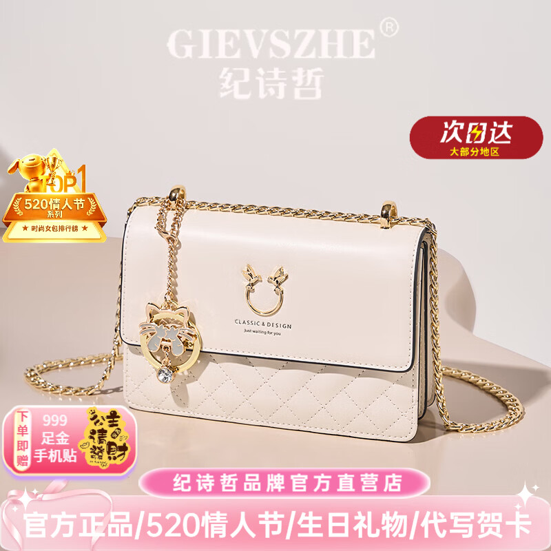 纪诗哲奢侈品牌包包女包2026新款单肩斜挎包时尚送女友生日情人节礼物 米白色-热销款【礼盒装】 【送女友送老婆生日520情人节礼物】