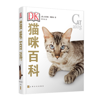 DK猫咪百科 (英)布鲁斯弗格尔 9787553512563 上海文化出版社