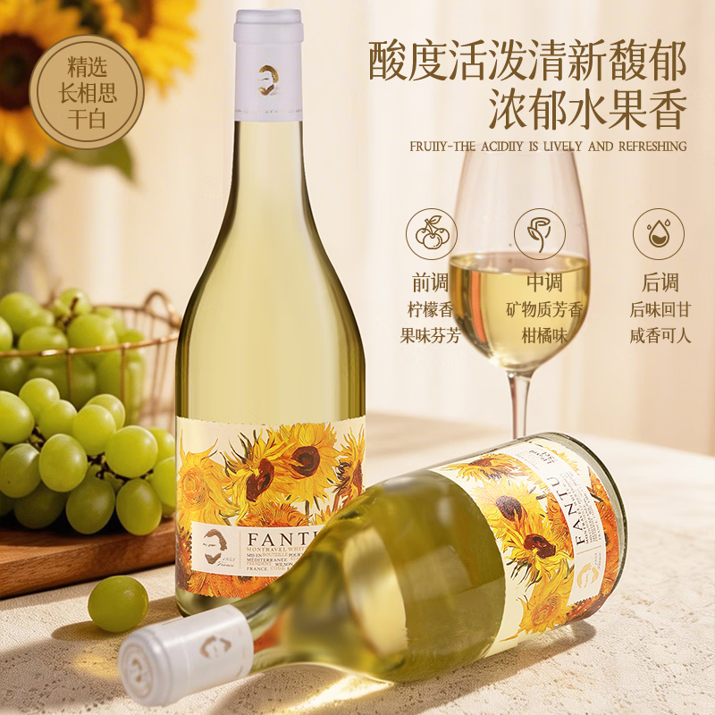 梵图【法国FANTU】原瓶进口白葡萄酒13度干白葡萄酒750mlX6支礼盒装