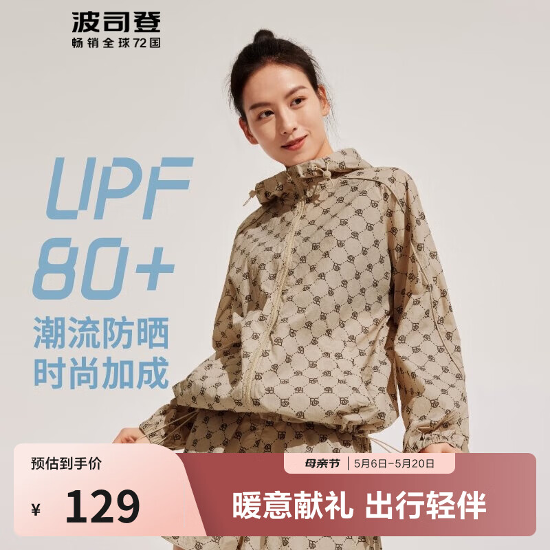 波司登（BOSIDENG）【断码清仓】奥莱防晒衣女时尚潮流老花舒适连帽UPF80+外套 米底字母9384 M 165/88A 体重约110-120斤