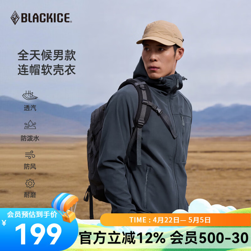 黑冰软壳衣男士城市通勤防风保暖连帽软壳衣防水透湿外套 F2517MJ 深灰 L