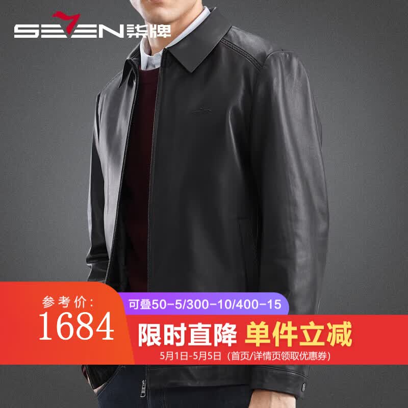 柒牌【可拆卸鹅绒内胆】真皮皮衣男冬季新款商务行政翻领皮夹克外套男 黑色 S (165)