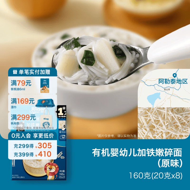 禾泱泱零辅食面条  宝宝辅食儿童早餐 有机婴幼儿加铁嫩碎面原味160g