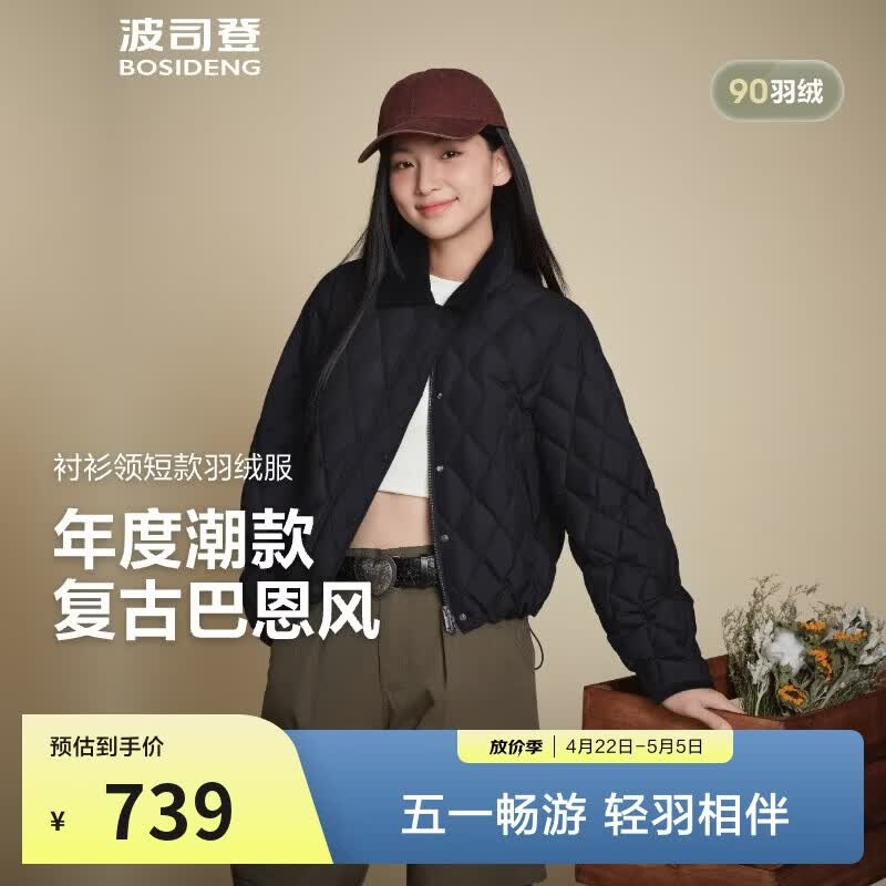 波司登春秋羽绒服女士90绒轻薄衬衫领修身短款通勤休闲巴恩风外套