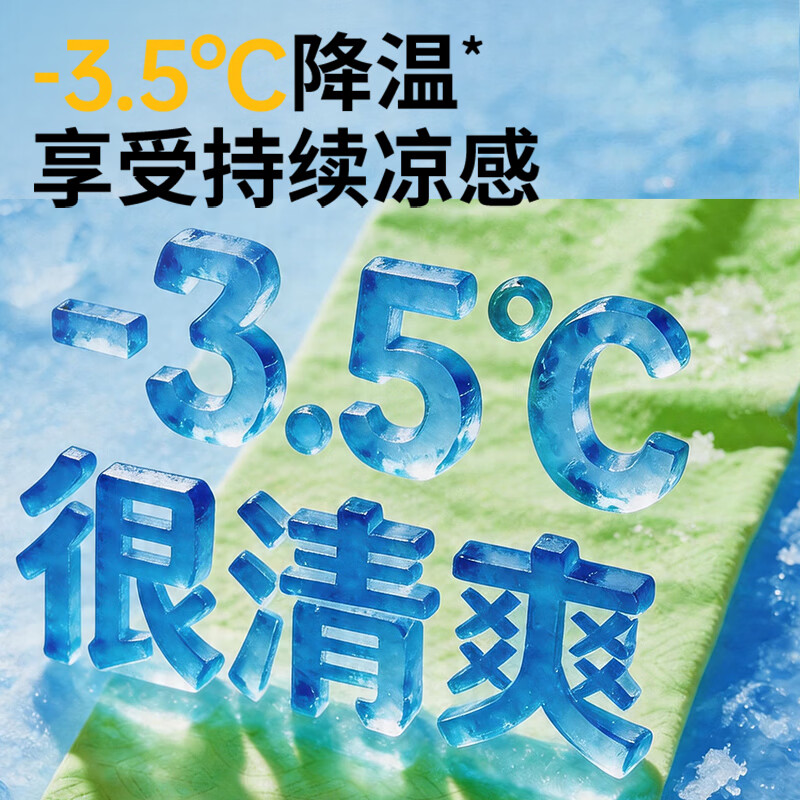 本该如此冰感毛巾清凉提神湿巾降温止汗劲凉湿巾夏日户外运动独立便携 【不焦虑】10条|降温-3.5°C