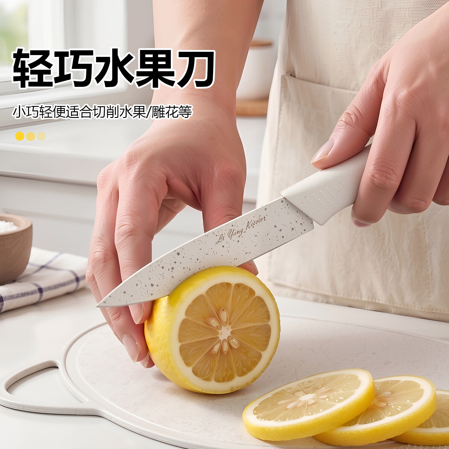 匠小品水果刀家用全套厨具厨房刀具套装宿舍切菜刀组合宝宝辅食削皮刀子 米白色(送刀套)菜刀+菜板