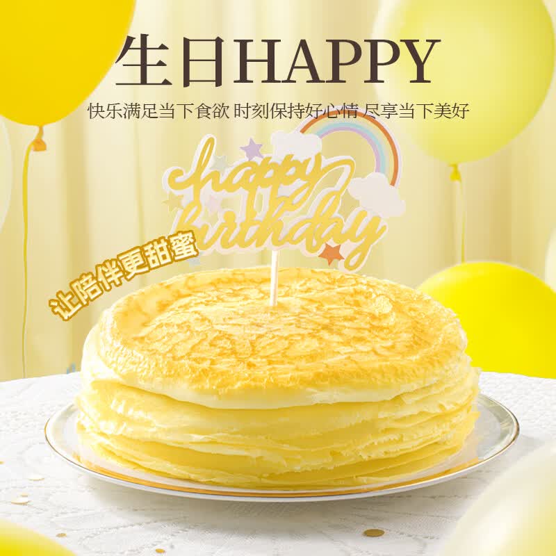 榴莲西施榴莲千层生日蛋糕400g动物奶油新鲜果肉含量40%生日蛋糕甜品 金枕400g*1+抹茶300g*1+猫山王巴斯克蛋糕150g*1