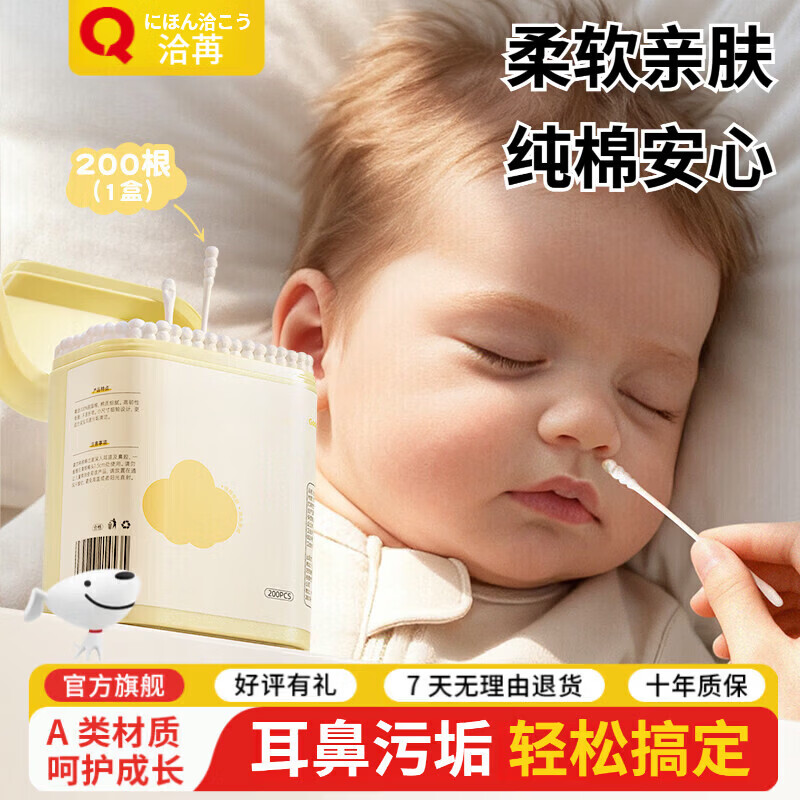 洽苒【日本】婴儿棉签掏耳朵专用宝宝双头挖耳勺鼻屎新生幼儿童小头细 螺旋耳勺+耳勺2盒【400支】