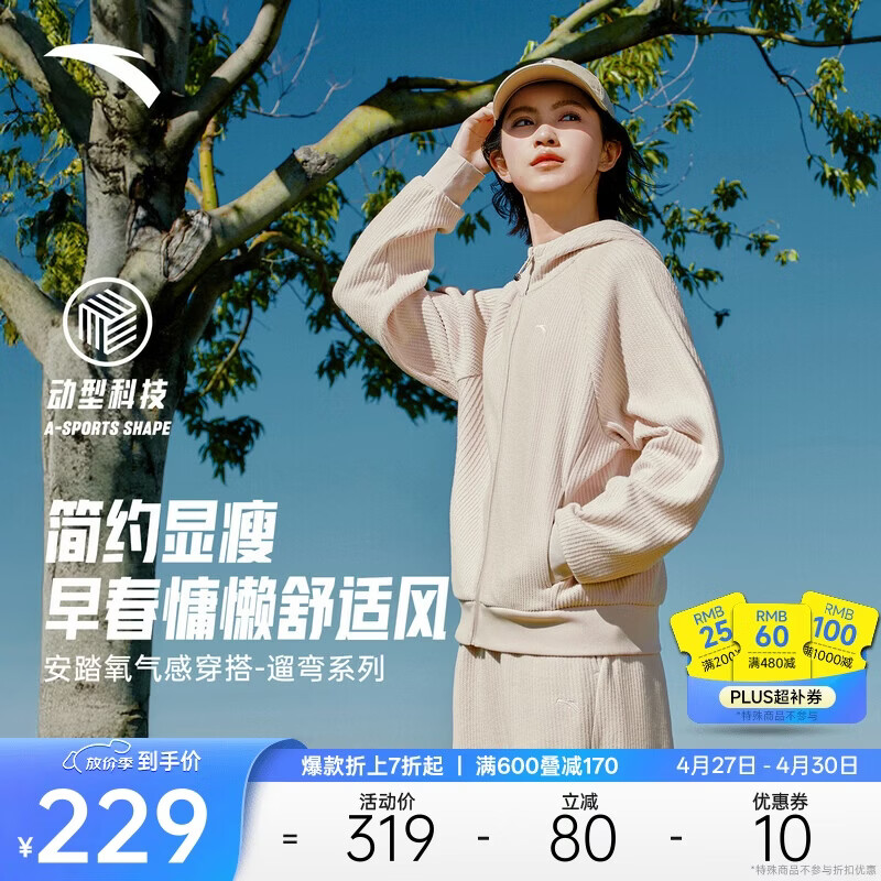 安踏遛弯外套丨易打理休闲连帽外套女士宽松针织运动开衫通勤上衣