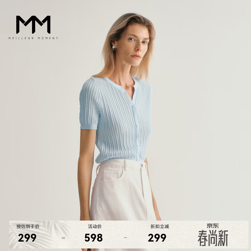 麦檬MM商场同款夏时尚百搭蓝色V领短袖毛针织衫5F4231422 浅蓝 S