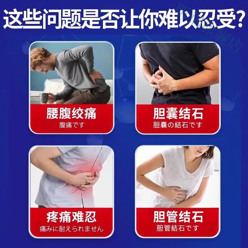 鹿角卉鹿舒林石通宝官方旗舰店结石贴疼痛发息肉胆结石上腹恶心厌食正品 1盒 体验装 官方直售