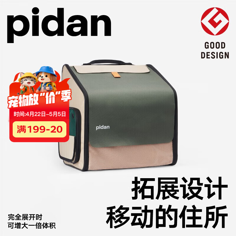 pidan寵物背包 拓展功能款 貓包外出便攜太空艙透氣航空箱