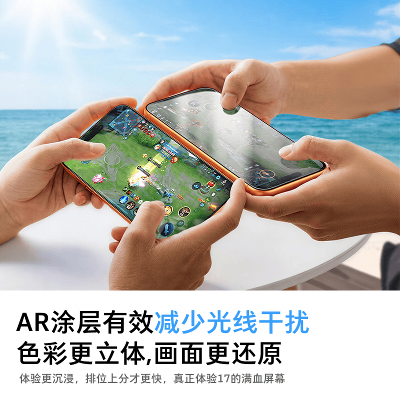 图拉斯无界膜【AR磁控溅射+无黑边】适用iphone17promax钢化膜苹果17pro钢化膜16pro/17抗反射air手机膜 iPhone 17 Pro Max 2片装 | 包邮送贴膜仓 | 100%正品