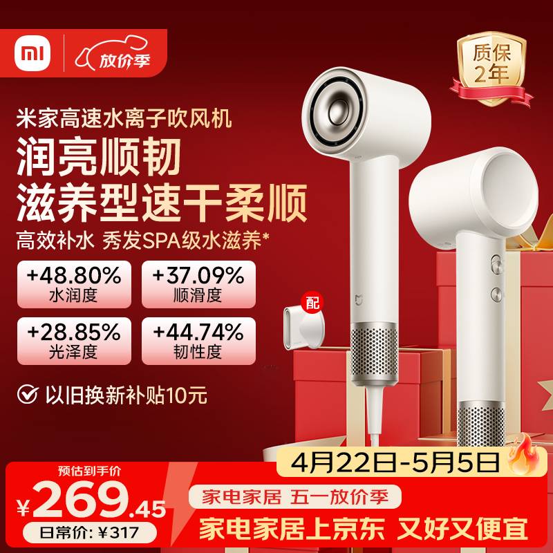 米家高速水离子电吹风机小米智能温控静音家用恒温吹风筒负离子速干润养护发送女友母亲节礼物 月光白