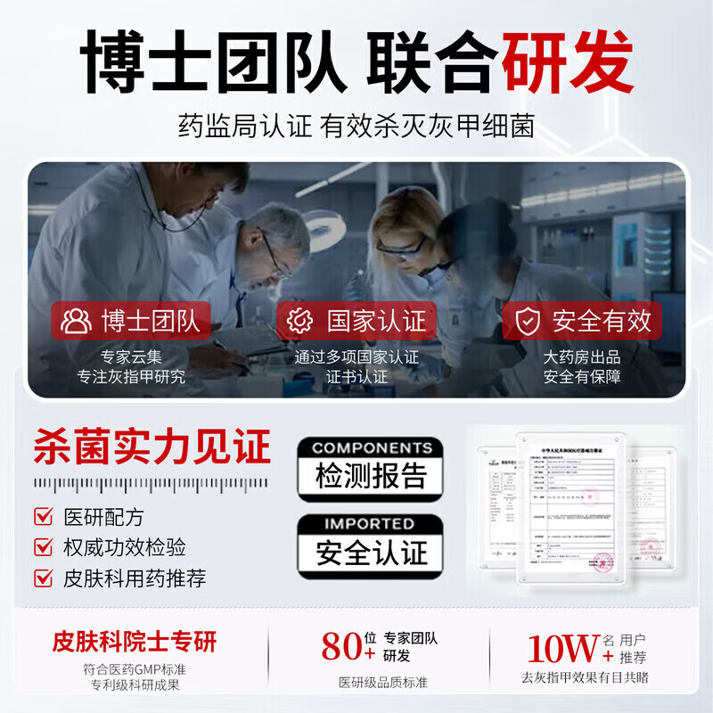 国药药材灰指甲特殊效第1名增厚发黄变空甲中沟草灰甲亮甲凤仙花液 【一个灰甲一盒就行】一盒装 灰指甲100%特效专用的药第一名