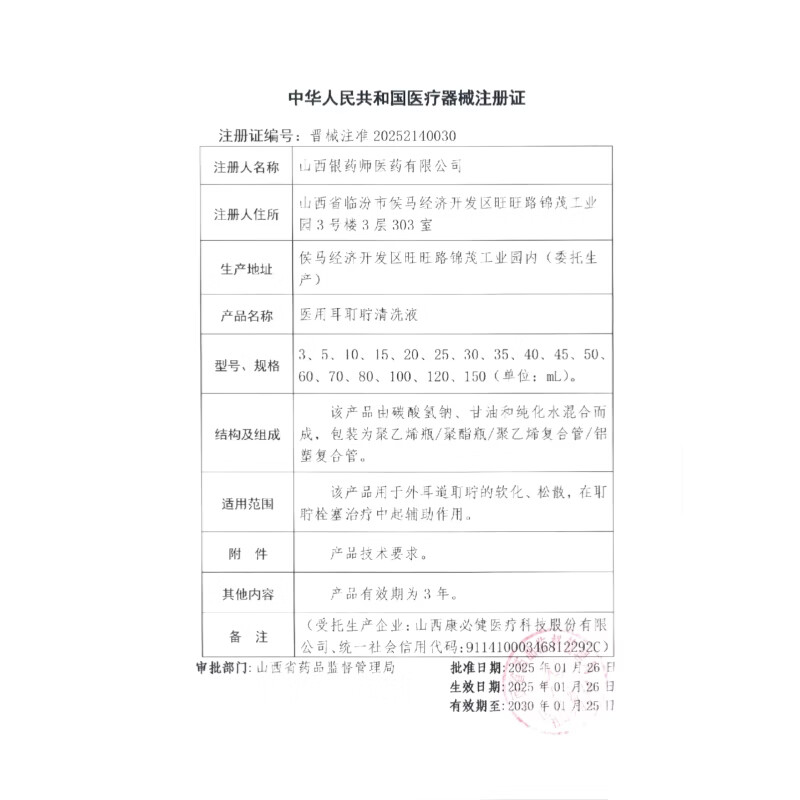 今华维华北制药华维健康医用耳耵聍清洗液护理结石消炎堵听力修复耳鸣 5瓶【顽固耵聍栓塞 听力下降】