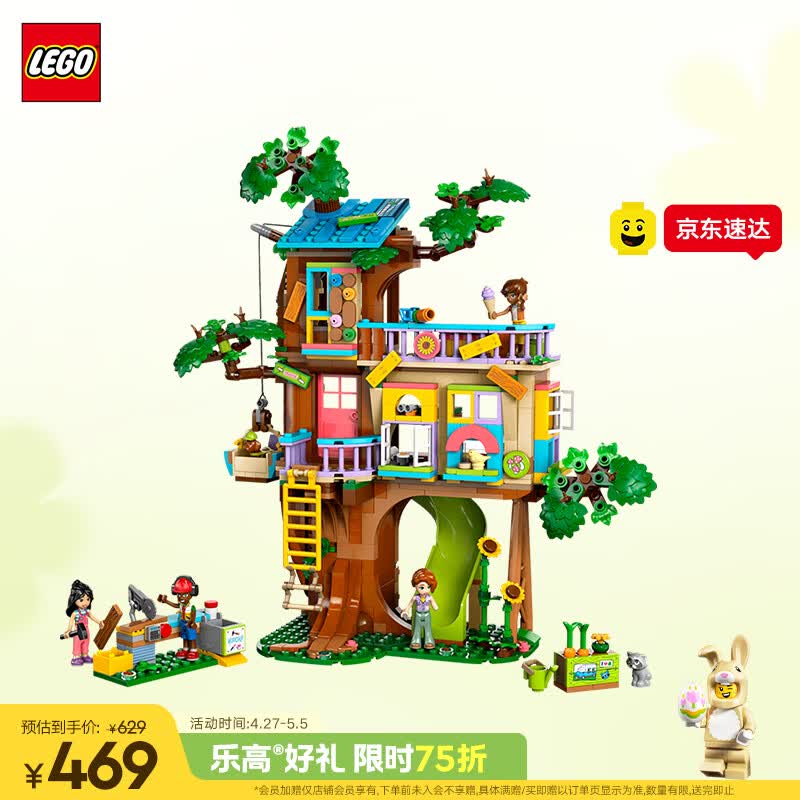 乐高（LEGO）积木好朋友42652 欢聚友谊树屋男女孩儿童玩具母亲节520礼物摆件