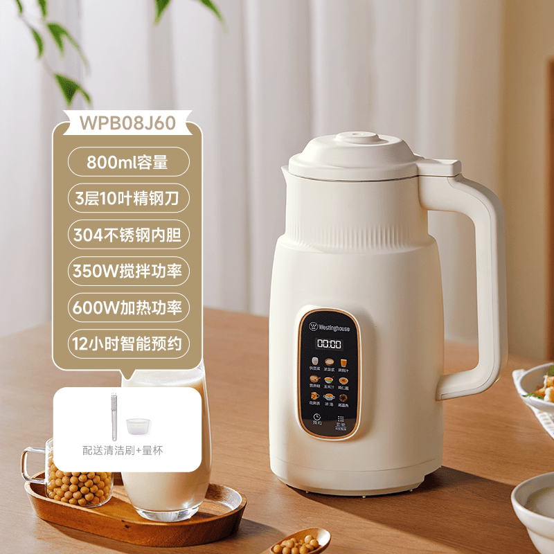 西屋（Westinghouse）不锈钢破壁机小型豆浆机家用全自动免过滤多功能辅食机J60 杏仁白-800ml