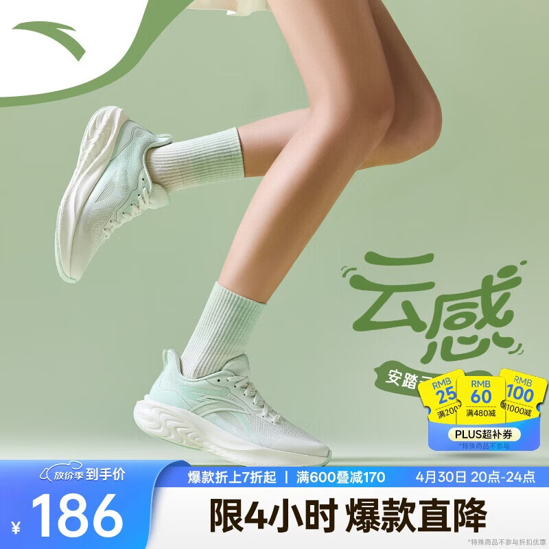 安踏云感丨C37软底舒适跑步鞋女子轻质透气运动鞋缓震回弹跳绳鞋