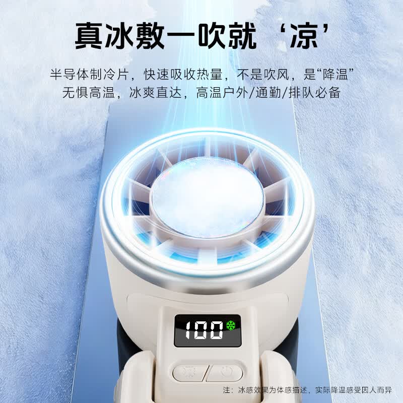 优籁特(ULT-unite)手持小风扇学生 半导体制冷冰敷款 折叠usb桌面小风扇 大风力长续航户外便携随身带静音 3600mAh【五档劲风】绿色 3600mAh 风力/电量数显丨五档调节丨送挂绳