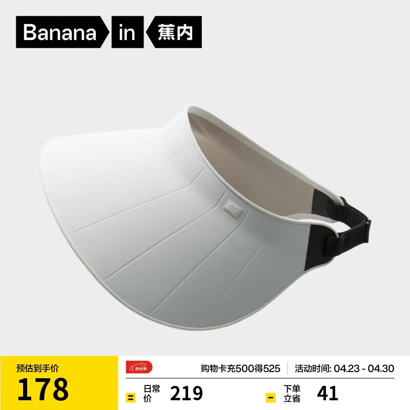 蕉内凉皮5系男女同款防晒模压软壳空顶帽大帽檐可收纳遮阳帽新款