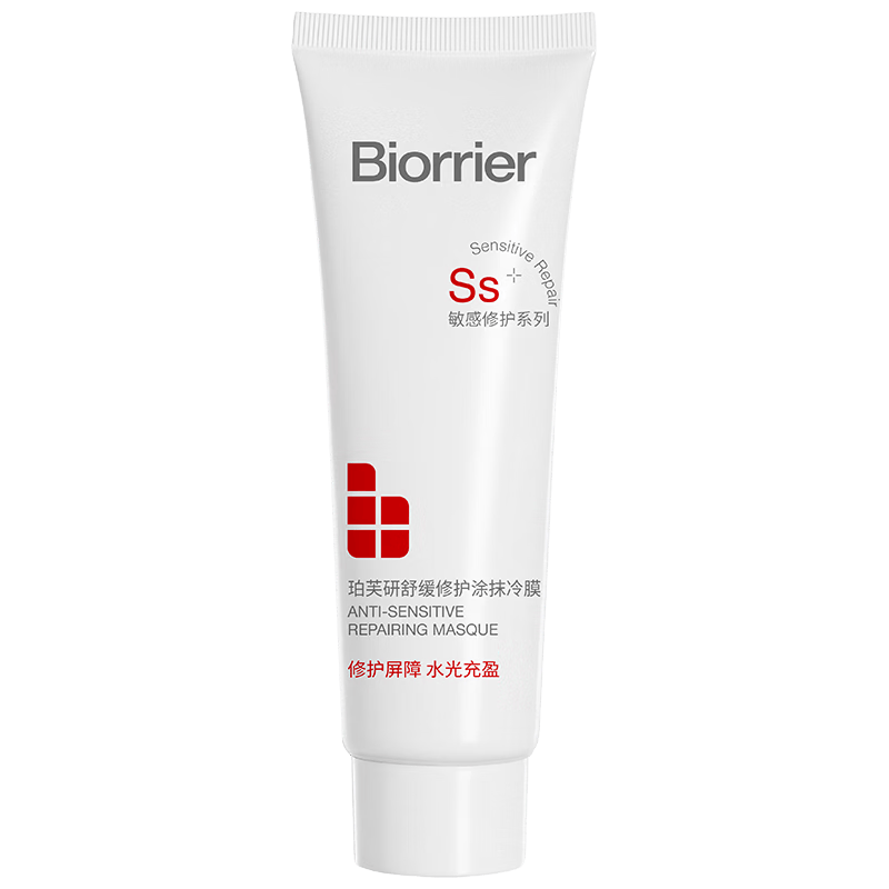 珀芙研【升级二代】舒缓修护涂抹冷膜2.0大白罐15g 镇静急救维稳男女