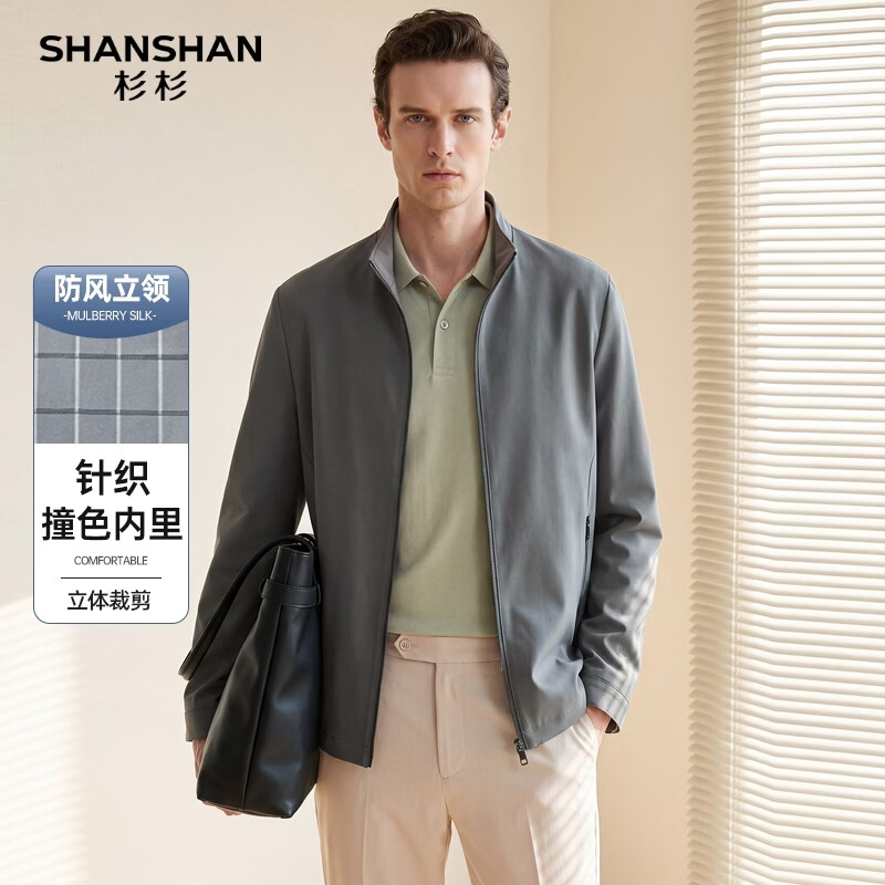SHANSHAN杉杉【立领弹力】春秋薄款夹克男简约百搭通勤长袖男士外套衣服 橄榄绿 XL /180