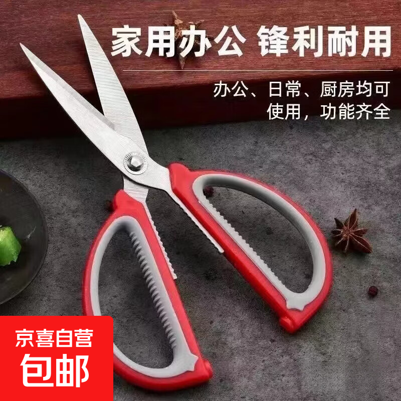 【全网热卖】户外霸王棍刀全钢刀水果刀管中刀家用多功能随身 红灰双色剪（1把装）