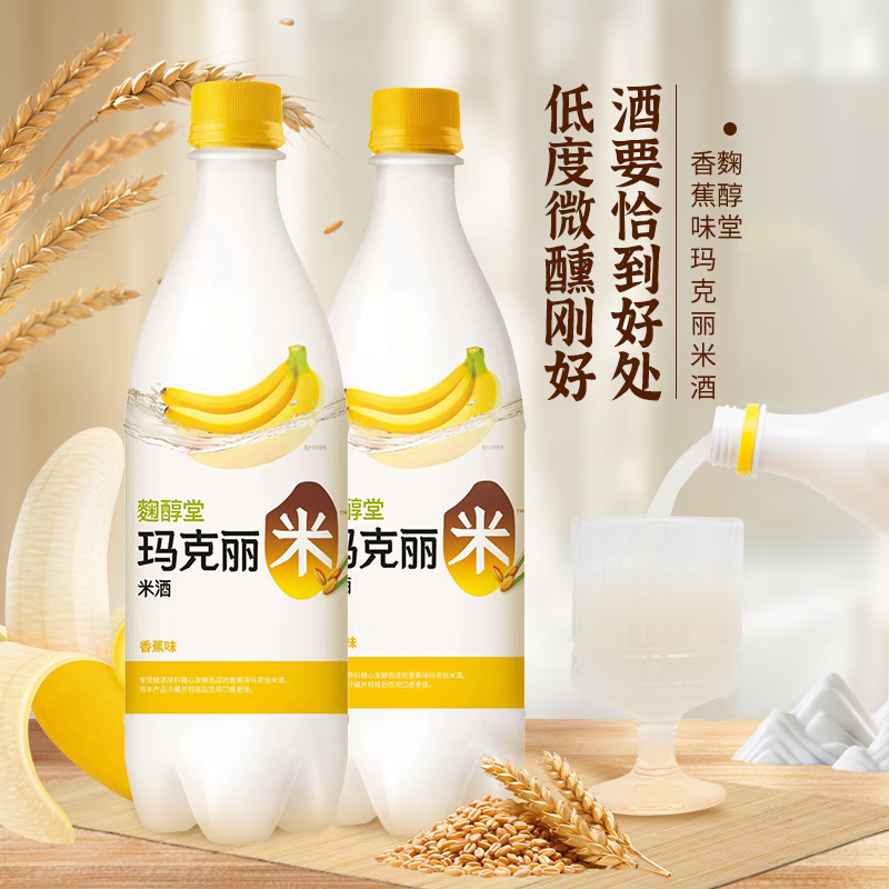 麴醇堂 香蕉味 750ml*2瓶  韩国玛克丽米酒 低度洋酒节日礼物酒