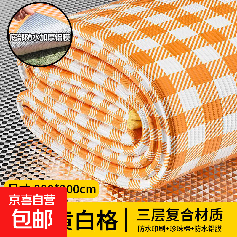 防潮垫户外露营加厚帐篷用睡垫家用打地铺床上用野餐隔潮垫子地垫 【3MM厚黄白格铝膜防水】200*200cm3层加厚不硌人