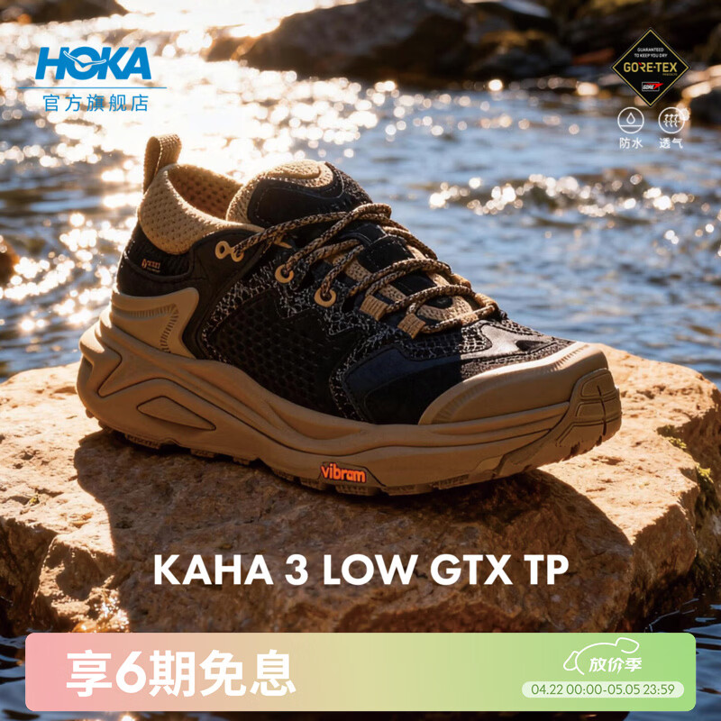 HOKA新款男女款春季卡哈 3 防水低帮登山徒步鞋KAHA 3 LOW GTX TP 黑色/沙漠色 (鞋口紧，建议拍大1-2码) 45