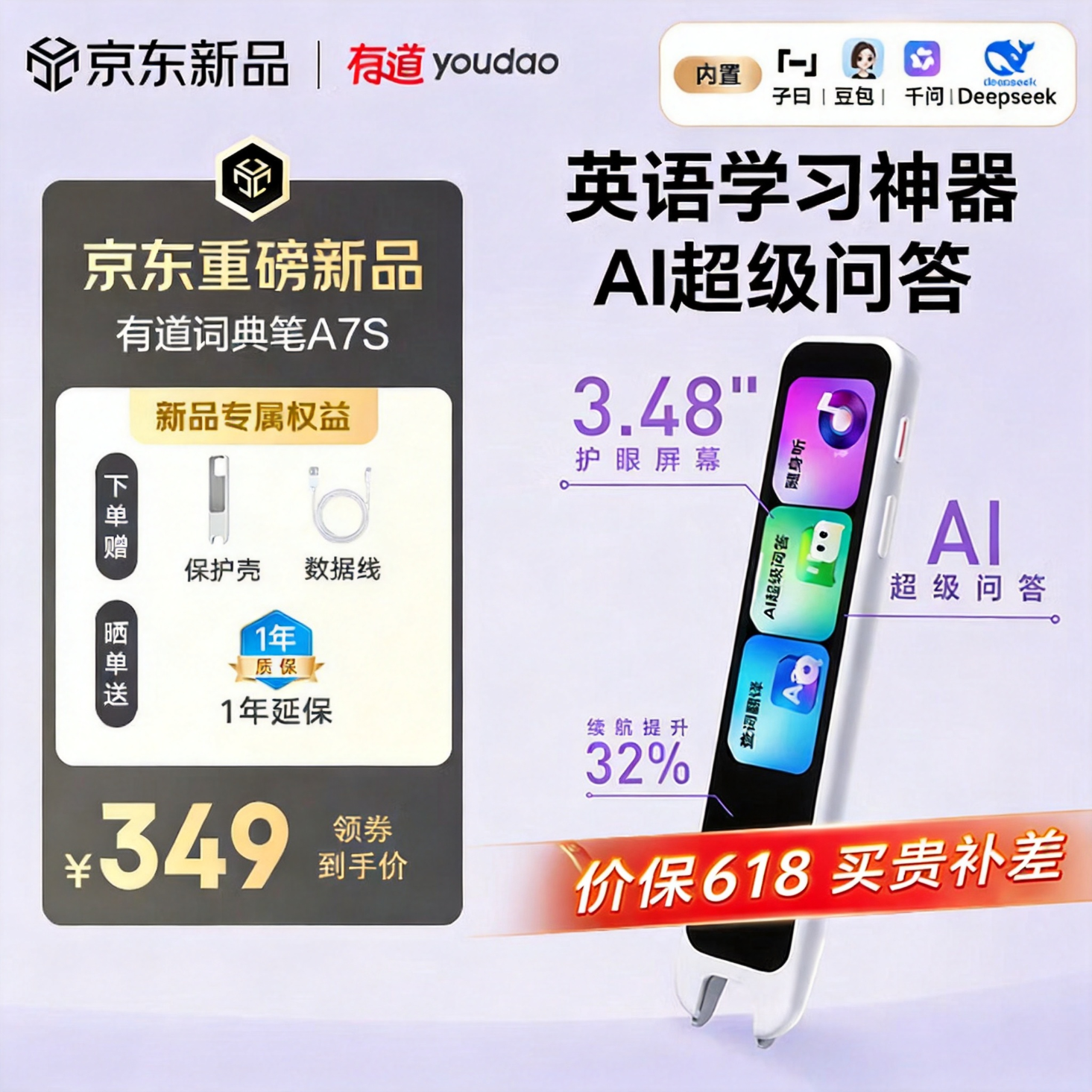 有道词典笔A7S 英语点读笔小学初中高中百科问答 扫描翻译笔学习笔单词笔电子词典离线翻译学习机神器