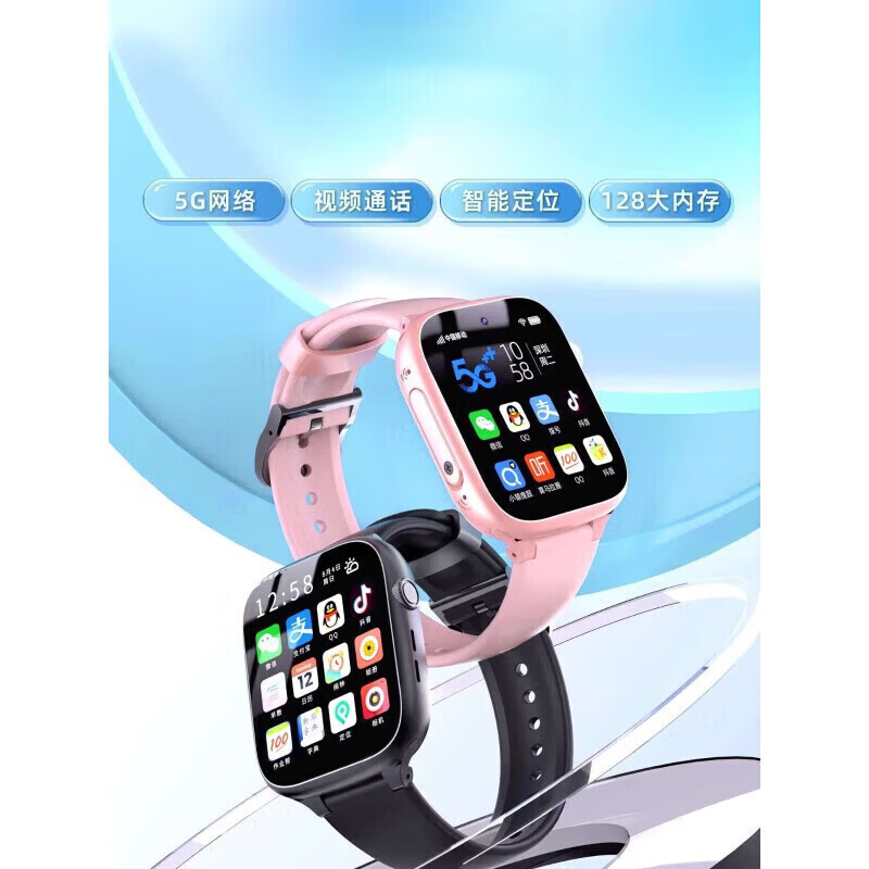 A华为手机适用2026新款智能手表5G通儿童电话青少年学生初移动电源 通粉视频通话+微聊+定位