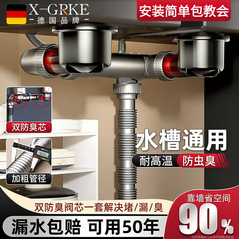 X-GRKE【德国】洗菜盆下水管全套装双槽三通三合一厨房下排水道通用配件 【配110+110提篮】双槽双阀+送三通接头 双阀防臭芯丨加厚耐高温防爆丨通用安装