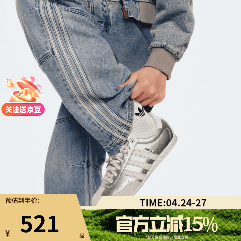 阿迪达斯（adidas）【滔搏运动】三叶草男女鞋CHANGLE复古运动休闲鞋KJ3962 KJ3962 38