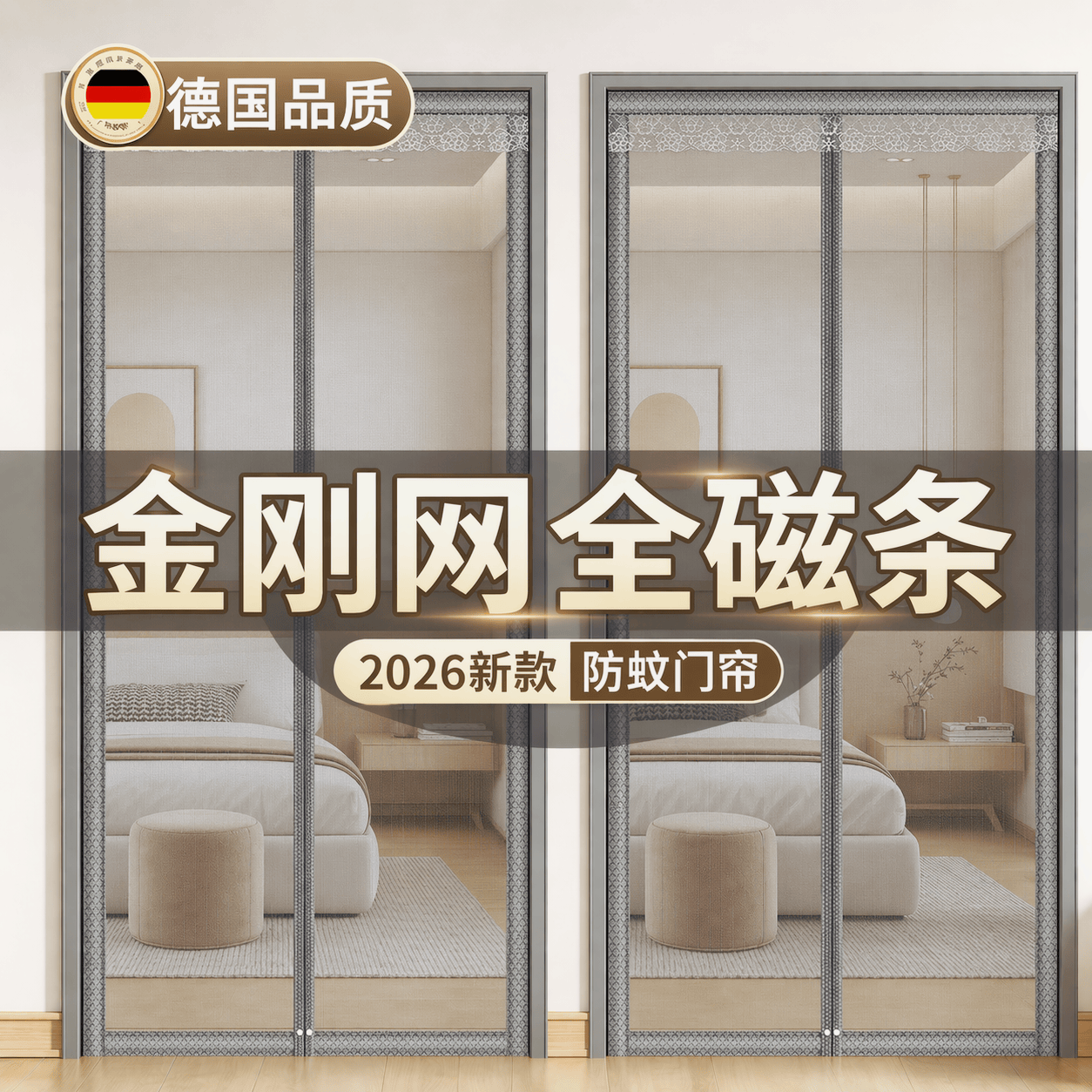 OEING防蚊门帘子2026新款自粘金刚网全磁吸加密防撕强闭合卧室入户家用 【升级款金刚纱】纯灰色【四周加宽+升级配重】 【德国品质】90CM宽*200CM高