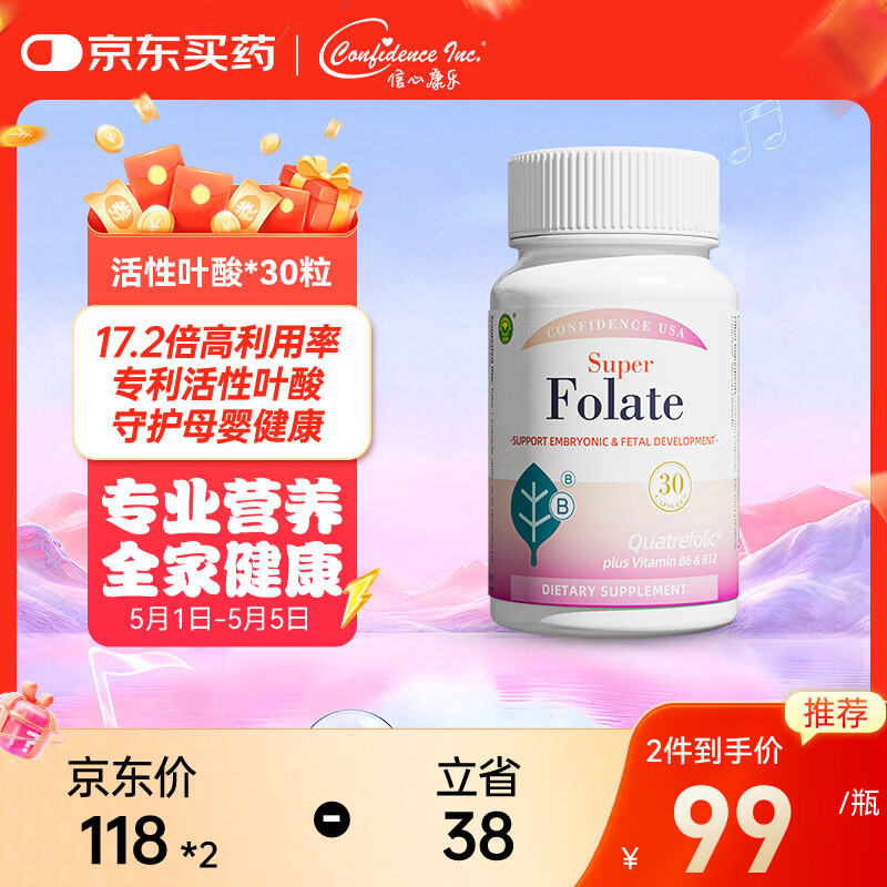 Confidence USA信心 康乐活性叶酸400mcg 复合维生素B6B12男女士备孕营养30粒/瓶