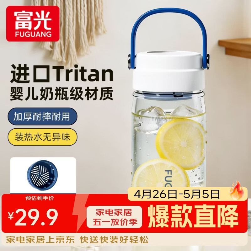 富光水杯大容量高颜值女生tritan运动杯子便携健身学生男塑料饮水杯 白屿蓝600ml（tritan材质+茶水分离）