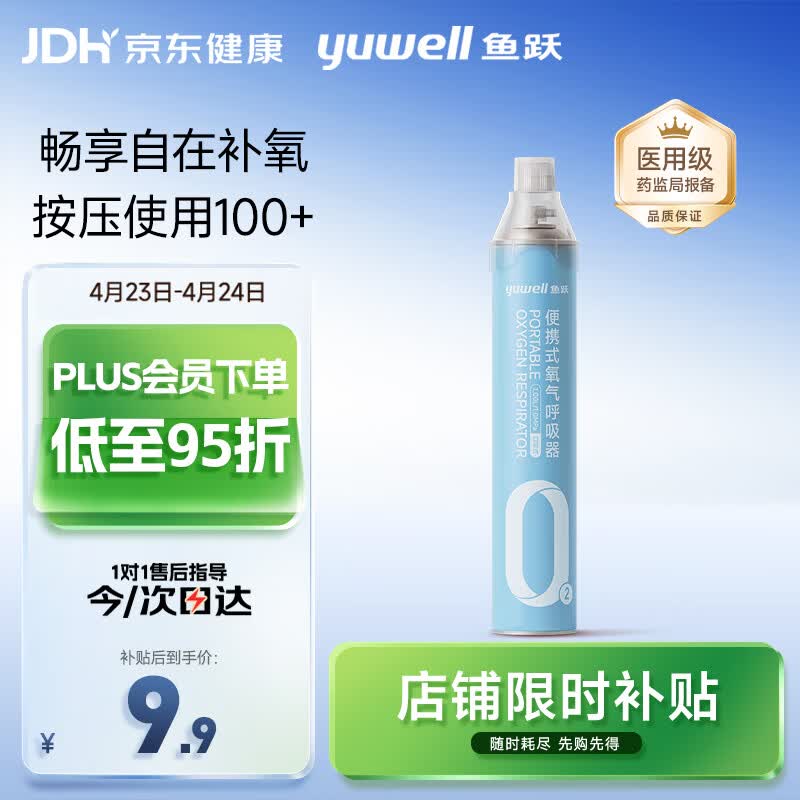 鱼跃氧气瓶便携式氧气罐孕妇老人家用吸氧气呼吸器高反旅游单瓶1000ml