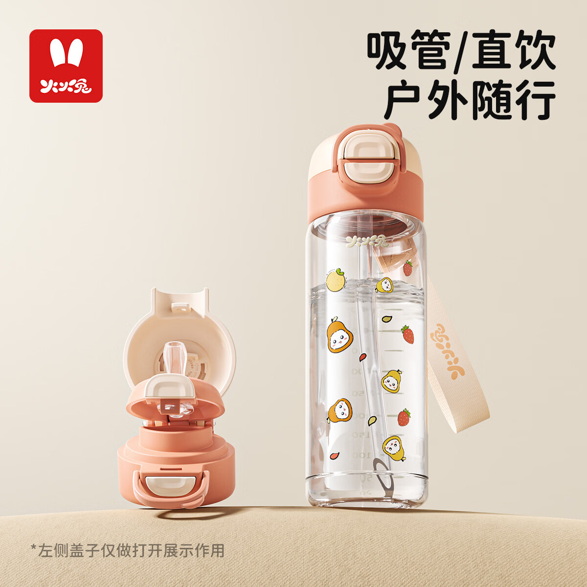 ? 59?抄作业！火火兔吸管杯｜防喷溅+双饮口，上幼儿园的宝贝快冲！