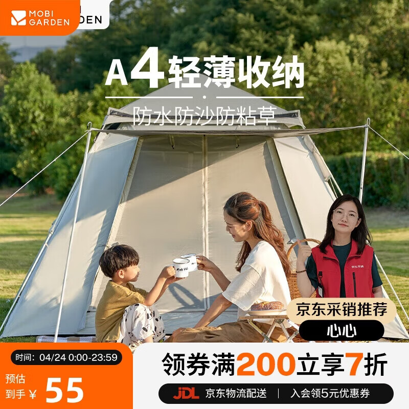 牧高笛（MOBIGARDEN）野餐垫 户外露营防水牛津布沙滩垫便携帐篷垫 NX23663006 和风沙