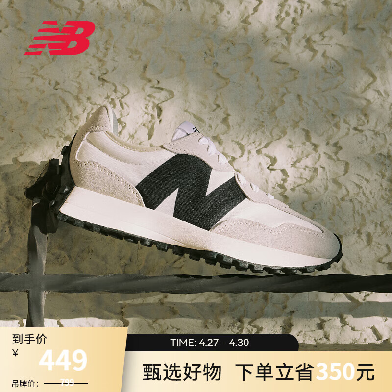 NEW BALANCE NB327官方夏季休闲鞋男鞋女鞋情侣舒适增高鞋百搭潮流厚底运动鞋 米灰色/白色 MS327FE 42 (脚长26.5cm)